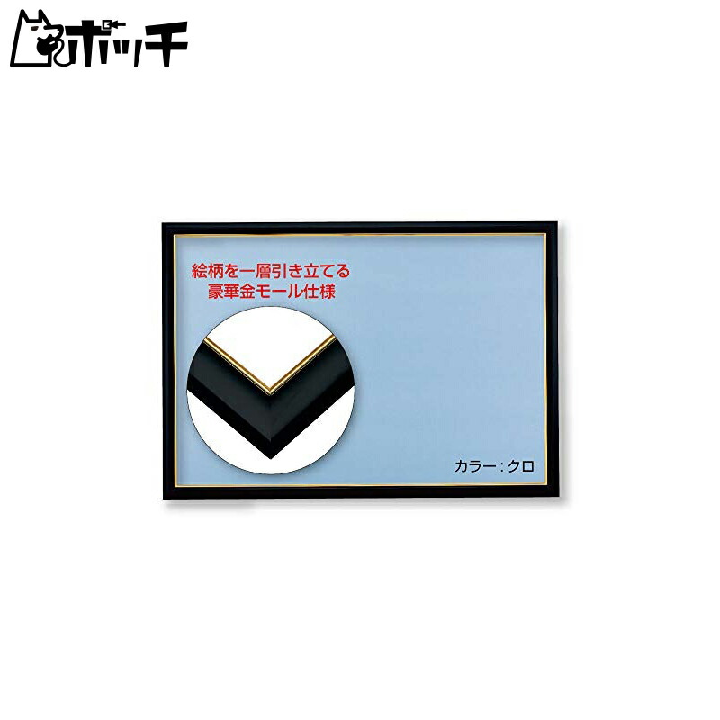 Beverly   Wooden Gold Molding Puzzle Frame 49x72cm (Panel No. 10-D) Black  Gold Molding Wooden Panel Jigsaw Puzzle Frame  Picture Frame MP101K