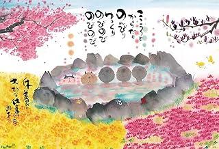 1000-063 Yūseki: Slowly Stretching Both Mind and Body