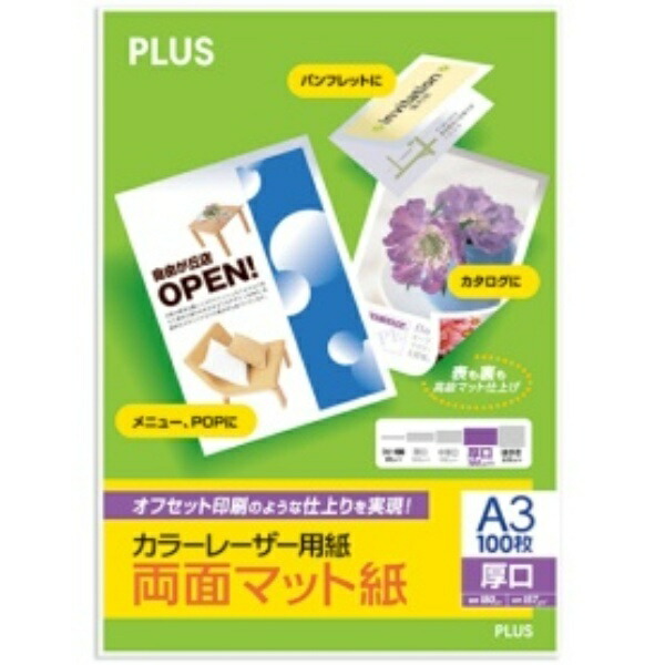Plus Color Laser Paper, Matte Finish, Double-Sided, A3, Heavyweight, 100 Sheets, PP-140WX-M 56-208, White