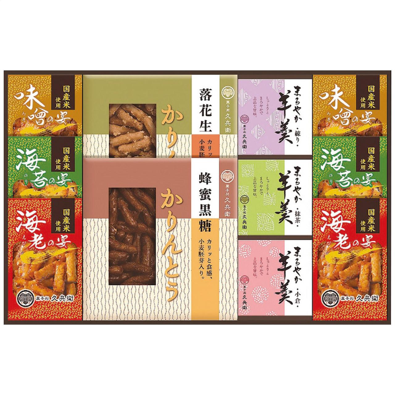 Assorted Karinto, Rice Crackers, and Yokan Set KB-40 R161-04