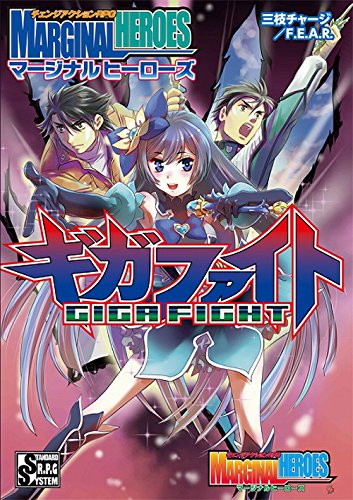 Change Action RPG Marginal Heroes: Giga Fight