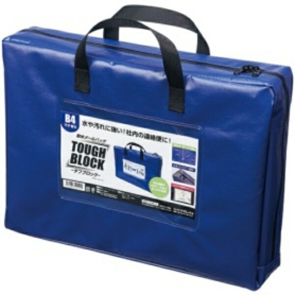 MAGEX Mail Bag Waterproof Tough Block B4 Blue with Gusset MPO-B4B-D