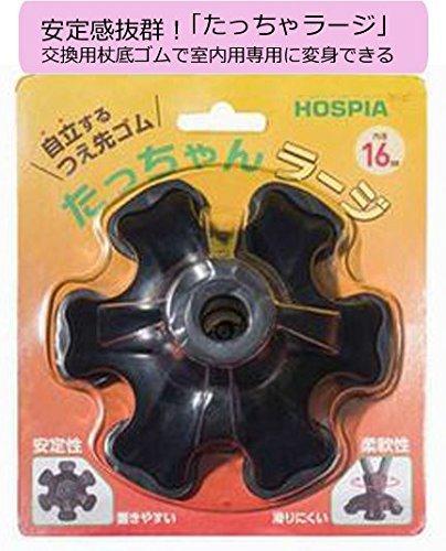 K. Hospia Walking Stick Tip Rubber Tatchan Large 16mm Black