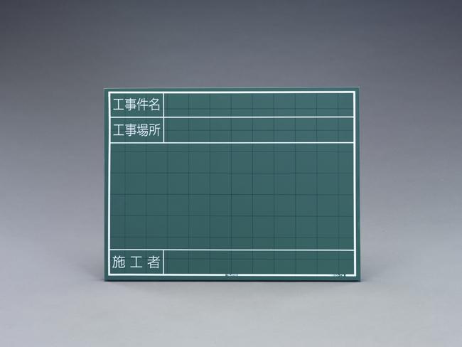 450x600mm Construction Mini Blackboard