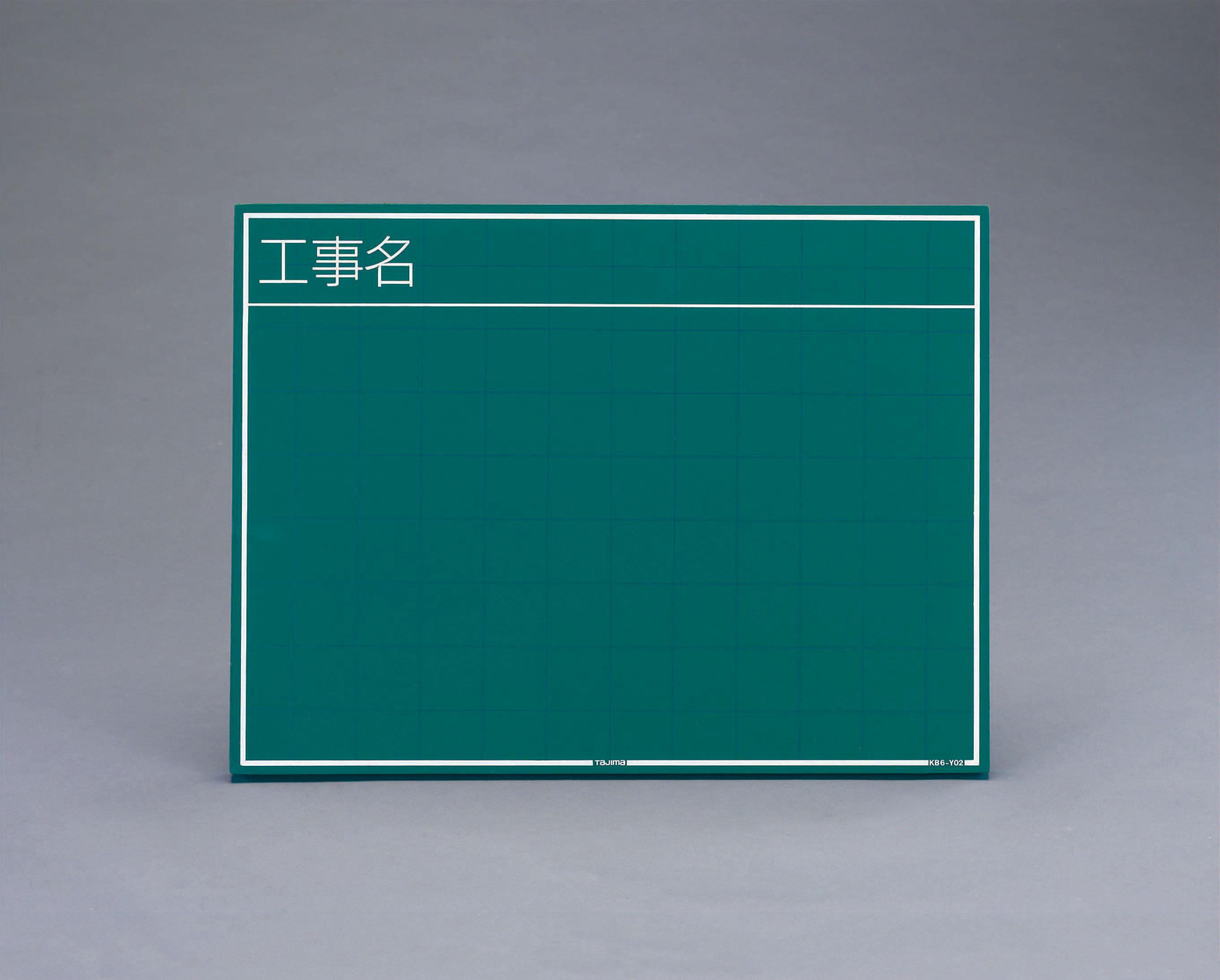 450x600mm Construction Blackboard (Landscape)