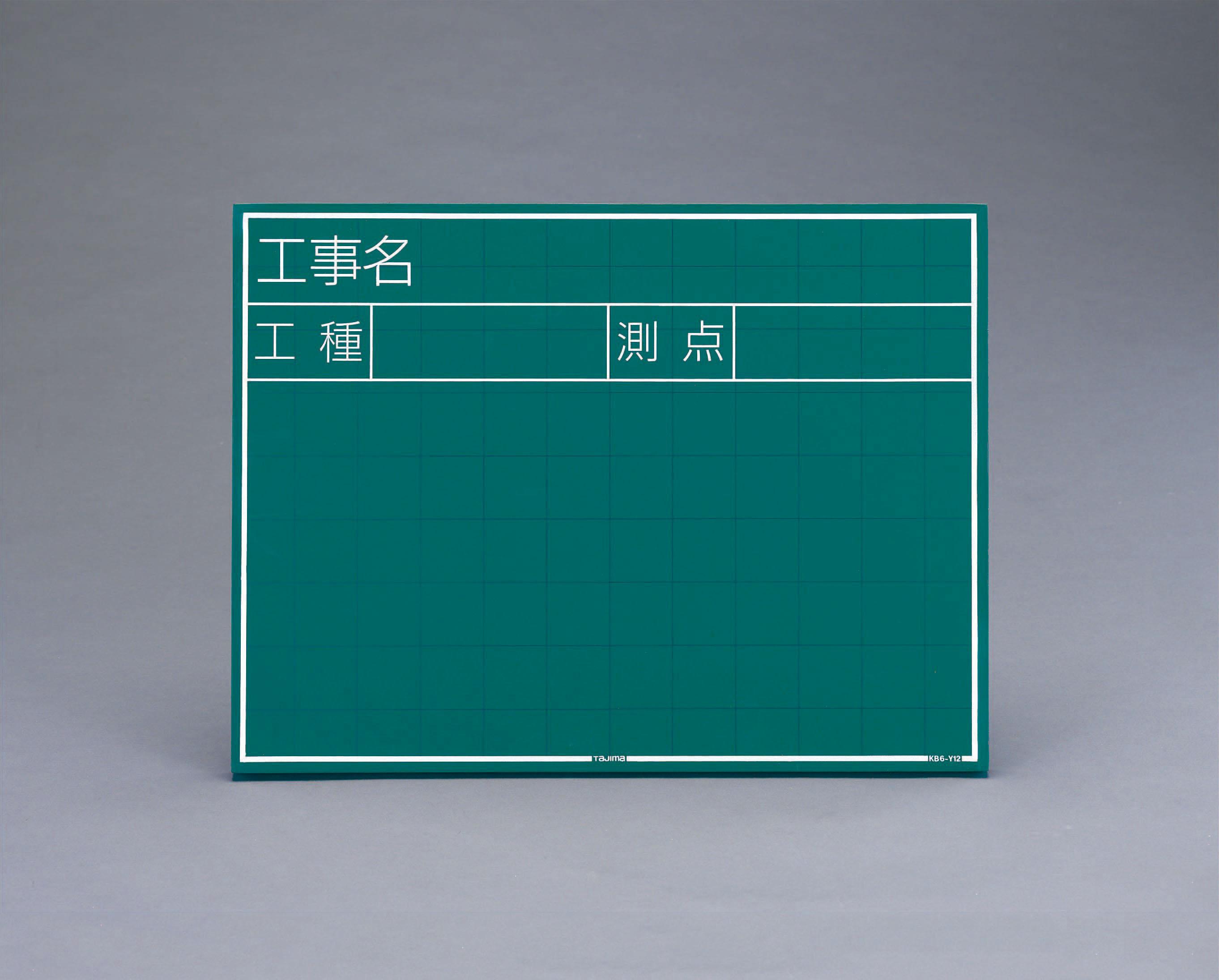 450x600mm Construction Blackboard (Landscape)