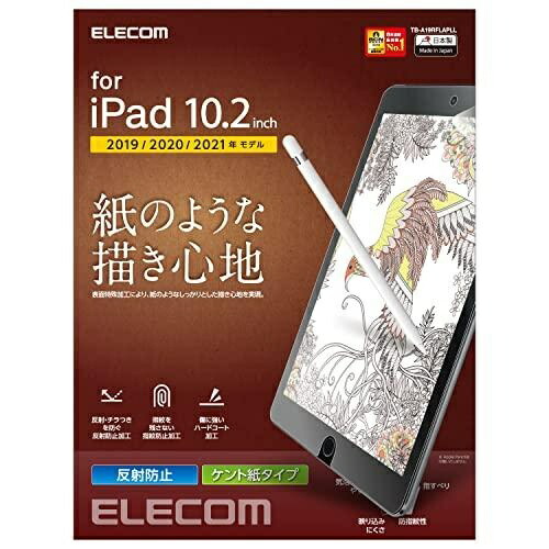 ELECOM iPad 10.2 9th/8th/7th Generation (2021/2020/2019) Screen Protector Paper Texture Anti-Glare Kent Paper Type (Pen Tip Wear Prevention) Paper-like Drawing Feel TB-A19RFLAPLL