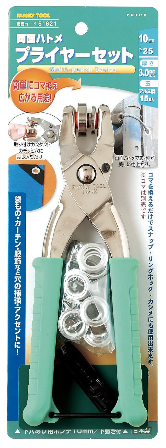 10mm Double-Sided Eyelet Punch Set