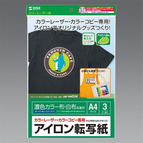 ESCO Iron-on Transfer Paper (for Colored Fabric/3 Sheets) A4 Size EA759XB-36