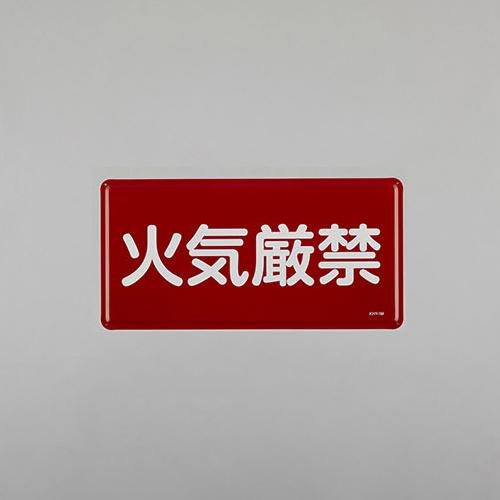 300x600mm Hazardous Materials Sign (No Smoking)
