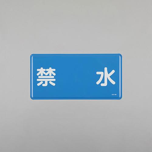300x600mm Hazardous Materials Label (No Water)