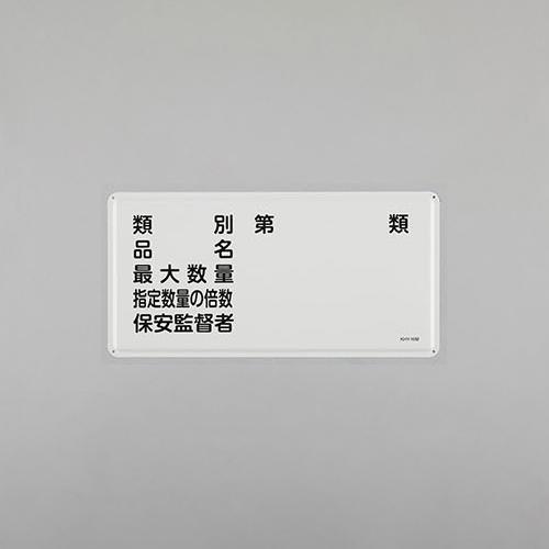 300x600mm Hazardous Materials Label (Classification Maximum Quantity~)
