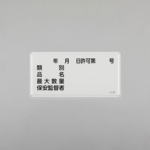 300x600mm Hazardous Materials Label (Classification Maximum Quantity~)