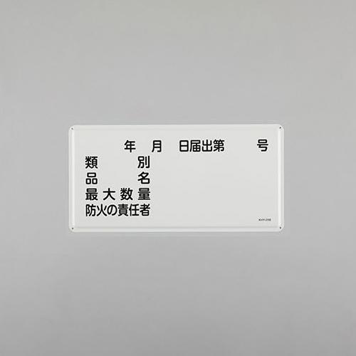 300x600mm Hazardous Materials Label (Classification Maximum Quantity~)