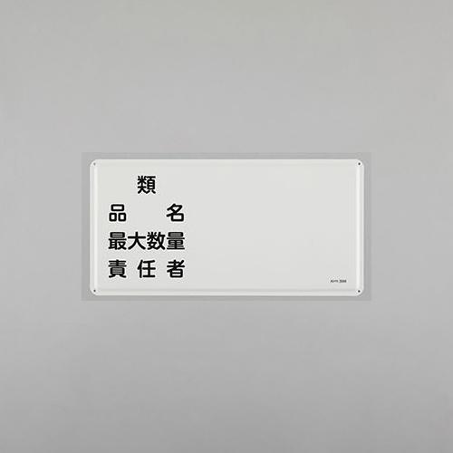 300x600mm Hazardous Materials Label (Maximum Quantity per Category ~)