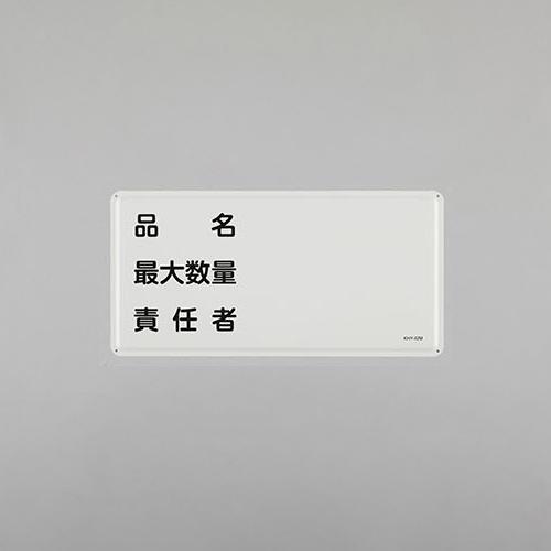 300x600mm Hazardous Materials Label (Person Responsible for Maximum Quantity)
