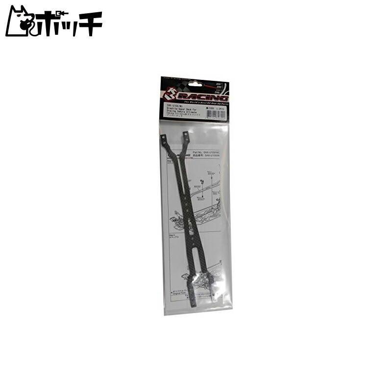 3 Racing SAK-U108/WO Ultimate Graphite Upper Deck (Hard) (Three Racing)