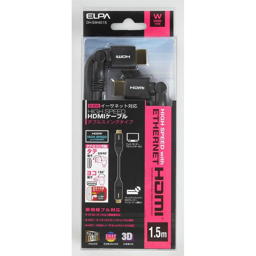 ELPA W-Swing HDMI Cable 10.2Gbps 1.5m Black DH-SW4015