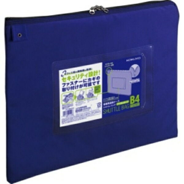 Kokuyo Communication Case Shuttle Bag Nylon B4 Blue KKE-2904B