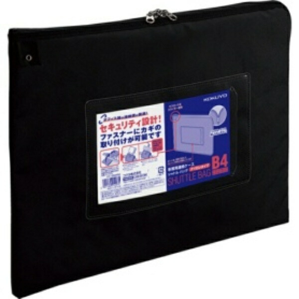 KOKUYO Communication Case Shuttle Bag Nylon B4 Black KKE-2904D