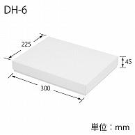 Heyko Box Deluxe Plain White Box DH-6 22.5x30x4.5cm 10 Sheets