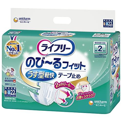 LIFREE Tape-Fastened Diapers Stretch Fit Thin Type Lightweight Tape-Fastened S~M Size 22 Count 2-Stage Absorption