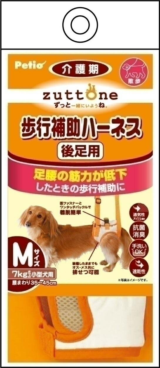 Petio Senior Dog Care Walking Support Harness for Hind Legs, Small Dog Size M