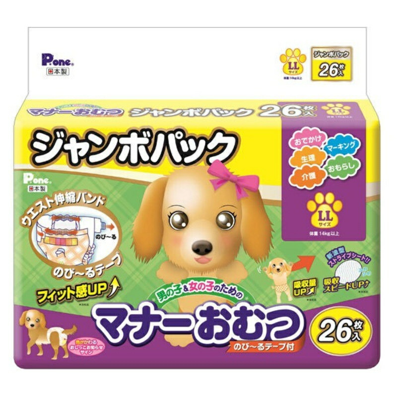 Pone P.one Stretchable Tape Pet Diapers for Boys & Girls, LL Size, 26 Count
