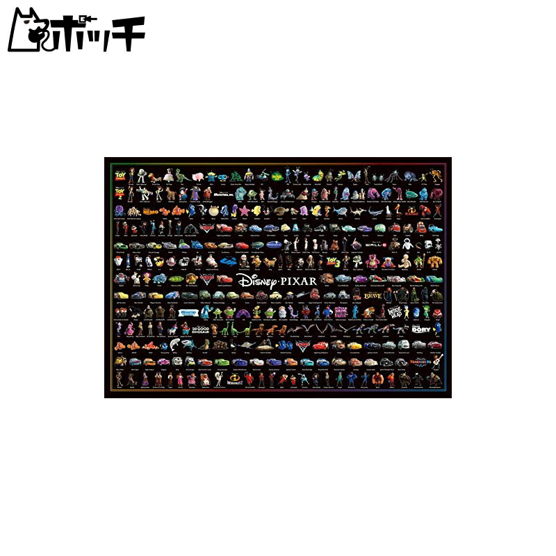 Tenyo 1000-Piece Jigsaw Puzzle Disney Disney/Pixar Characters Galore (51x73.5cm) D-1000-036 Includes Glue, Spatula, and Service Card