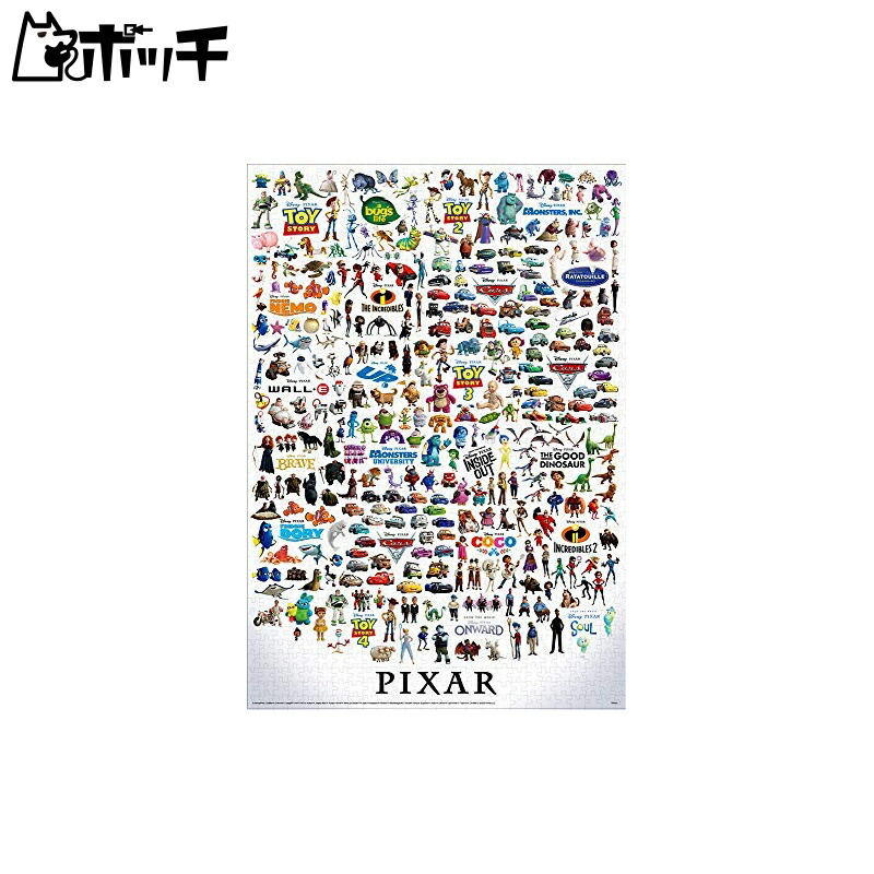 Tenyo 1000-Piece Jigsaw Puzzle Disney Disney/Pixar Characters Great Collection (51x73.5cm) D-1000-067 Includes Glue, Spatula, and Service Card