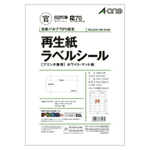 Recycled Paper Label Sheets (Printer Compatible) Matte Paper (A4 Size) 100 Sheets RL24A-100-KAN