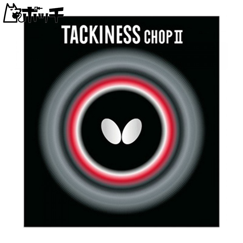 Butterfly Table Tennis Rubber Takiness CHOPII Sticky Back Rubber Red (006) Thin 05620