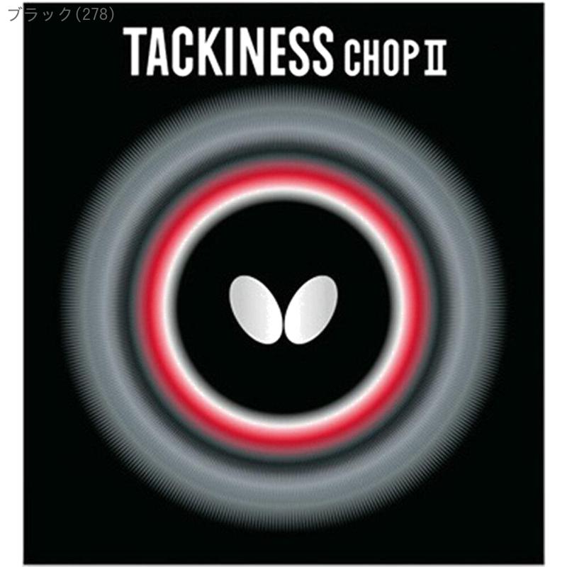 Butterfly Table Tennis Rubber Takiness CHOPII Sticky Back Rubber Black (278) Ultra Thin 05620