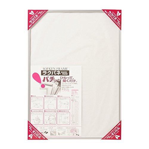 Sofken Picture Frame Rakupane [B3 Size Silver]