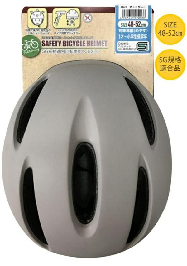 ISHINO SHOKAI Kids Helmet noce CH-1 Matte Gray 48–52cm SG Standard Compliant
