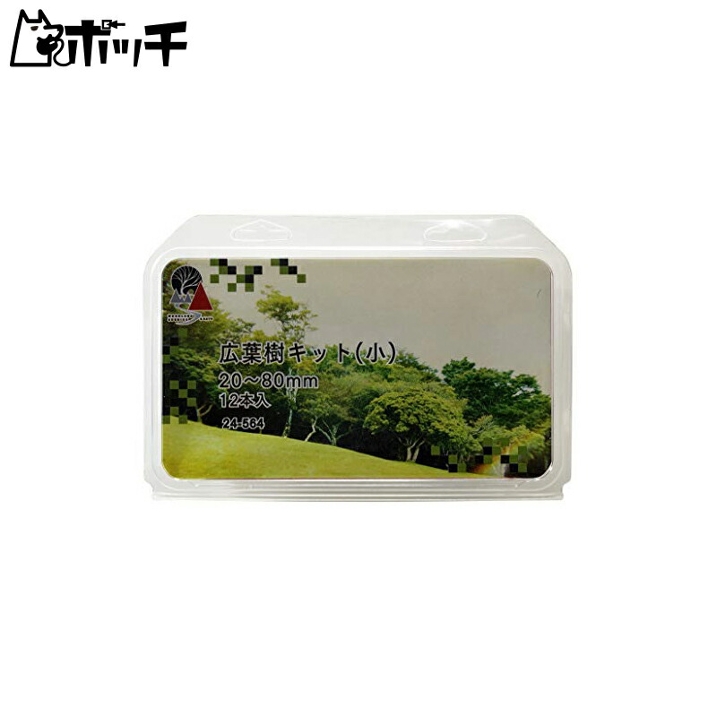 KATO Diorama Supplies Broadleaf Tree Kit Small 20-80mm 12-Piece Set 24-564 Model Railroad Supplies