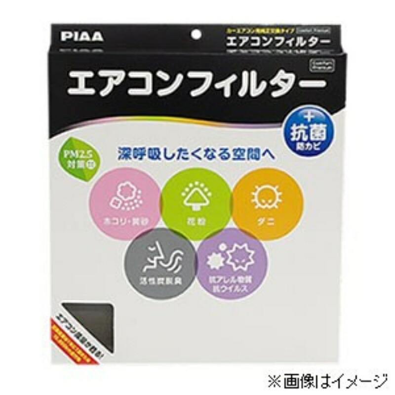 PIAA Air Conditioner Filter Comfort Premium Special 3-Layer Filter with Activated Carbon (ISO 18184 Compliant) PM2.5 Compatible & Deodorizing, Antibacterial, Mold-Resistant, Pollen & Virus Blocking ※ Replacement 1-Pack [For Mitsubishi Vehicles] ek, Colt, Days, etc. EVP-M3