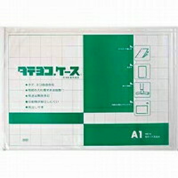 Kyoei Plastic ORIONS Vertical/Horizontal Case A1 White TY-A1-W