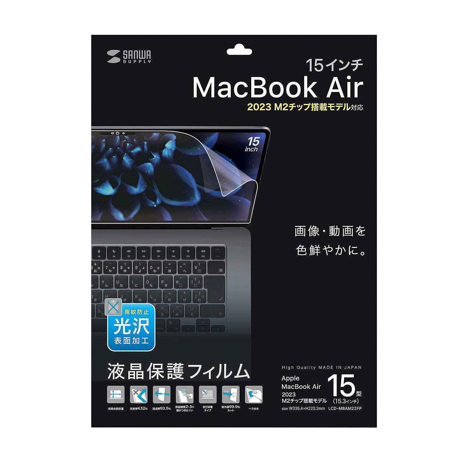 Sanwa Supply MacBook Air 2023 M2 15-inch LCD Screen Protector Anti-Fingerprint Glossy Film LCD-MBAM22FP