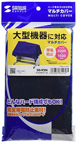 Sanwa Supply Multi-Cover II SD-92N W2000×H1500mm