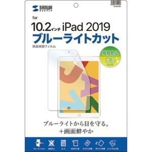Sanwa Supply Apple 9th/8th/7th Generation iPad 10.2-inch Blue Light Cut LCD Protective Anti-Fingerprint Glossy Film LCD-IPAD12BC