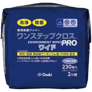 OO Osaki Environmental Disinfectant Wipe One-Step Cloth PRO Wide Refill Pack 230 Sheets Bucket Type Disinfectant Cleaning Ultra-Wide Coverage Made in Japan 72175