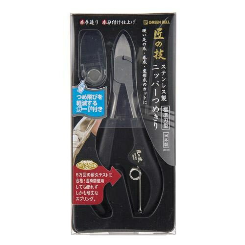 Green Bell Master Craftsmanship Stainless Steel Nippers with Nail Guard