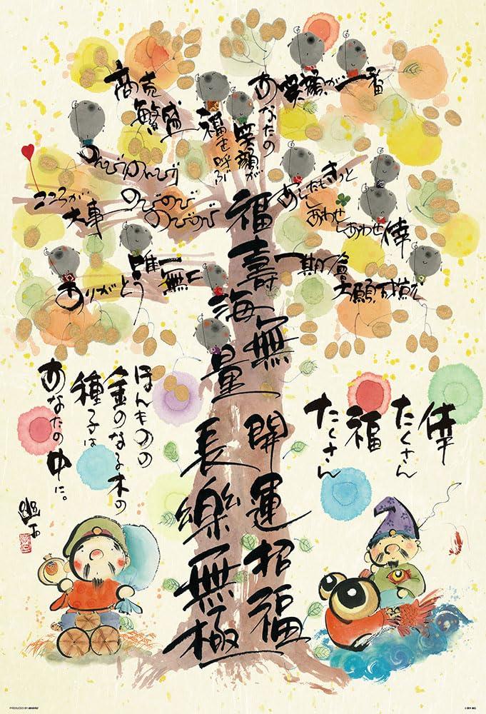 Beverly 1000-Piece Jigsaw Puzzle: The Tree of Gold (49×72 cm) 1000-072