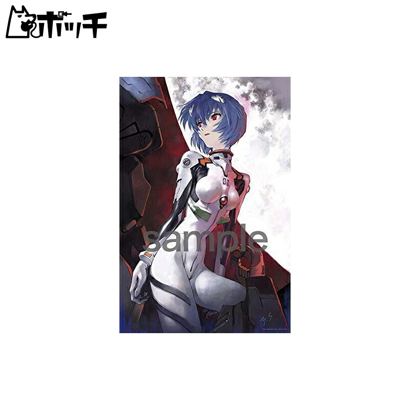 Yanoman 1000-Piece Jigsaw Puzzle Evangelion EVA Rei Ayanami Plug Suit (50x75cm) 10-1337 Includes: Piece Request Postcard, Glue, and Spatula