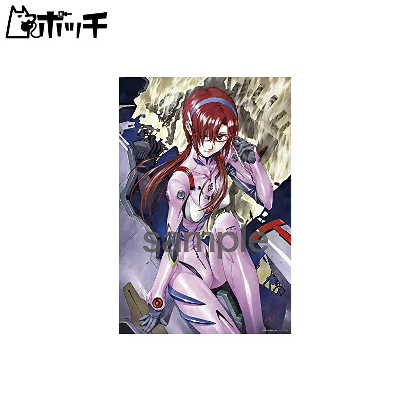 Yanoman 1000-Piece Jigsaw Puzzle Evangelion EVA Mari Illustrious Makinami Plug Suit (50x75cm) 10-1339 Includes: Piece Request Postcard, Adhesive, Spatula
