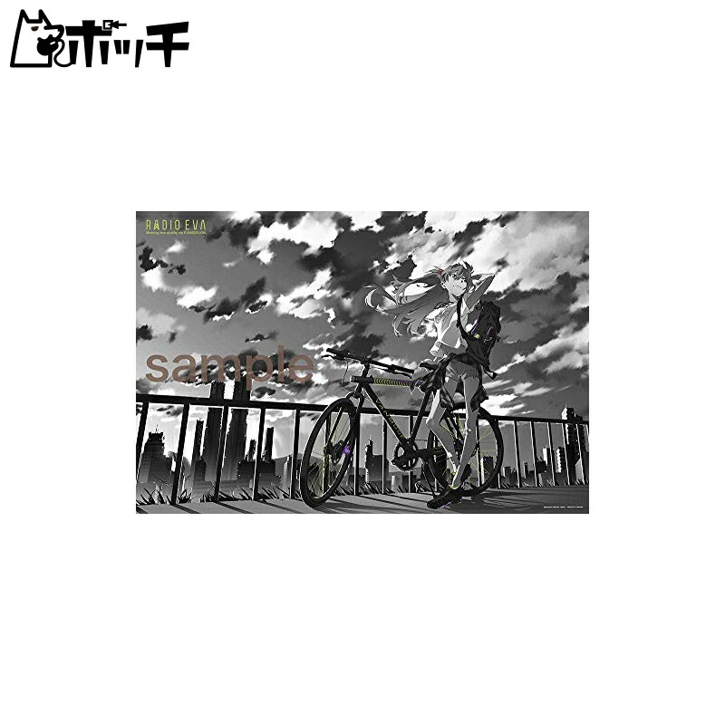 Yanoman 1000-Piece Jigsaw Puzzle Evangelion RADIO EVA Illustration 01 Asuka on the Hill (50 x 75 cm) 10-1365 Includes adhesive and scraper