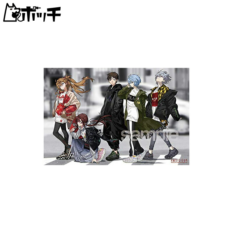 Yanoman 1000-Piece Jigsaw Puzzle Evangelion RADIO EVA Illustration 04 Sports MIX Style (50x75cm) 10-1367 Includes: Piece Request Postcard, Glue, Spatula