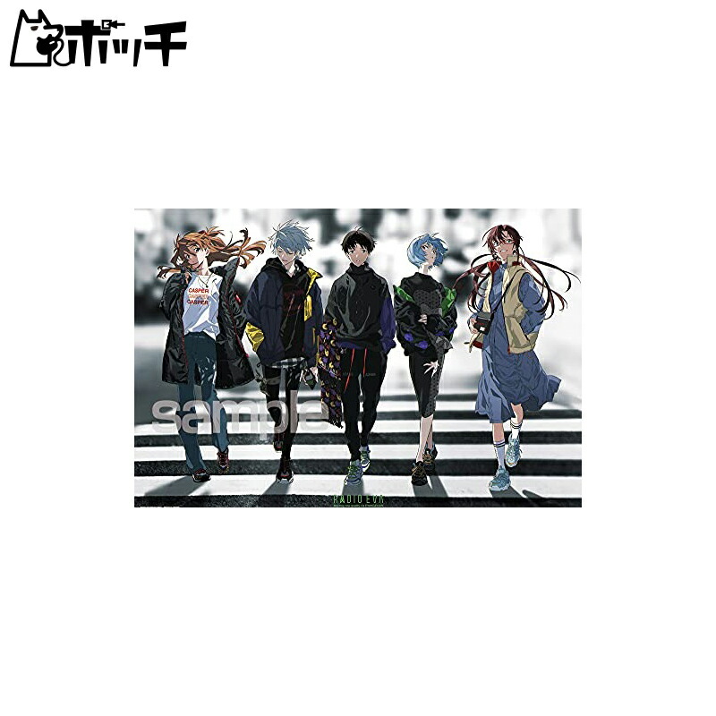 Yanoman 1000-Piece Jigsaw Puzzle Evangelion RADIO EVA Illustration 06 Crossroad (50x75cm) 10-1394 Includes Request Postcard, Adhesive, and Spatula