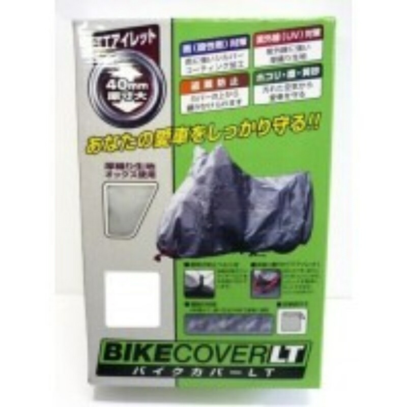 By Garoo Motorcycle Cover LT M Size BB-9002